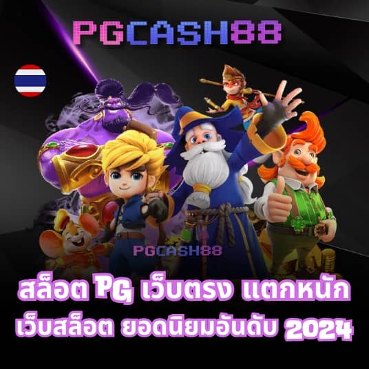 บอลวัน